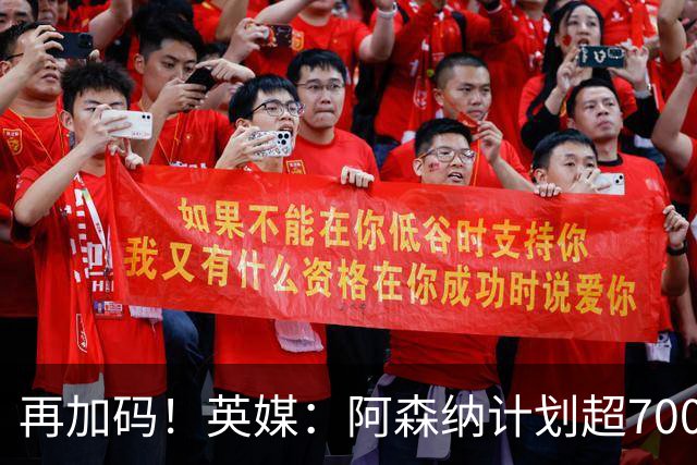再加码！英媒：阿森纳计划超7000万报价吉马良斯 此前6500万遭拒