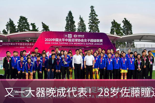 又一大器晚成代表！28岁佐藤瞳连胜队友摘银 世排超长崎成日乒第五巨