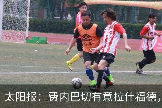 太阳报：费内巴切有意拉什福德，若他愿加盟俱乐部准备砸钱
