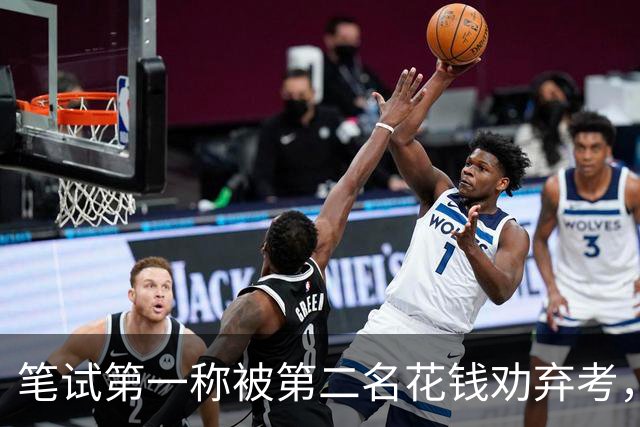 笔试第一称被第二名花钱劝弃考，广东雷州通报“特殊教育学校教师招聘存在违规行为”：已启动问责程序，副校长被停职